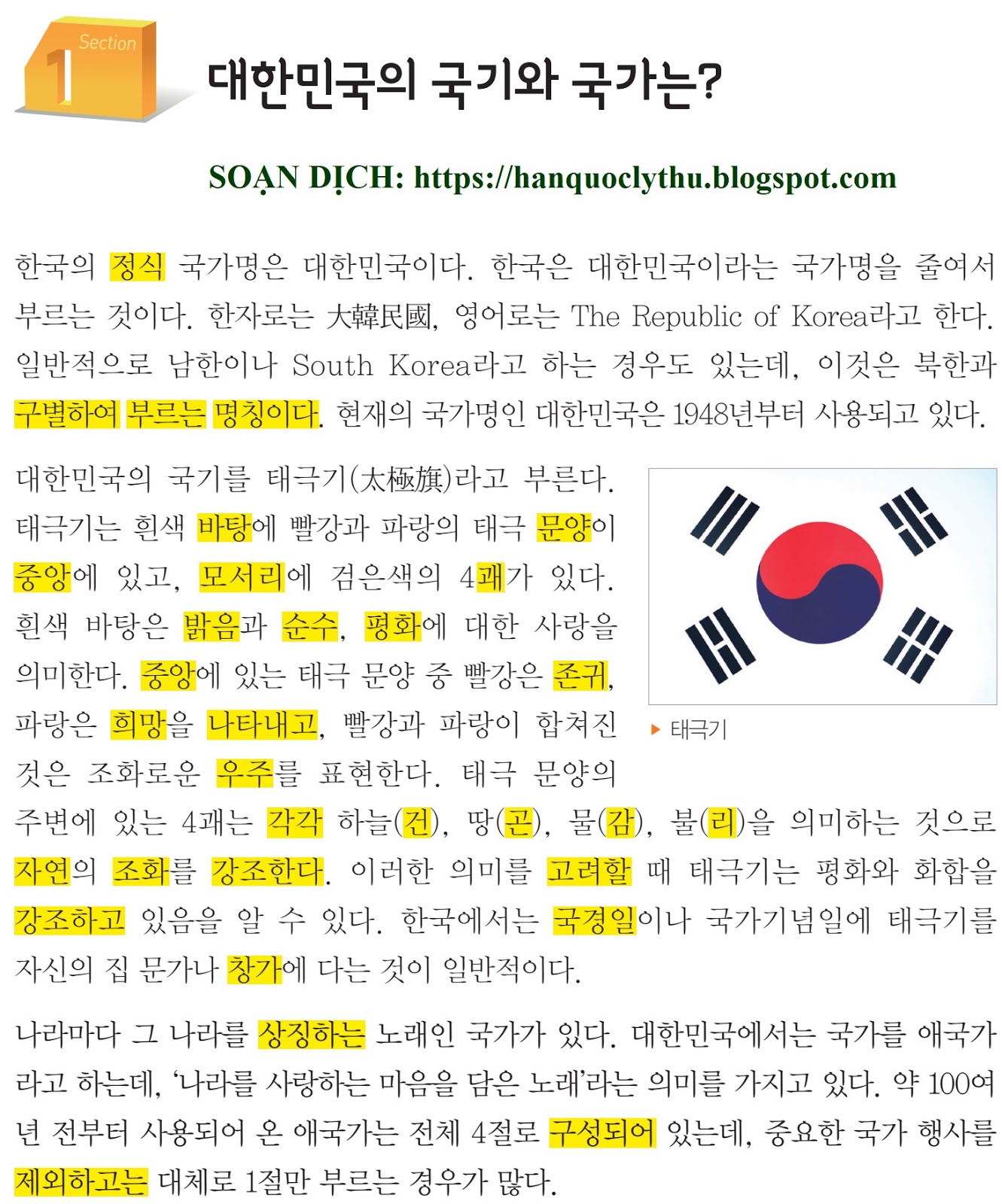 [KIIP lớp 5 - Dịch tiếng Việt] Bài 1.한국의 상징 Biểu trưng của Hàn Quốc