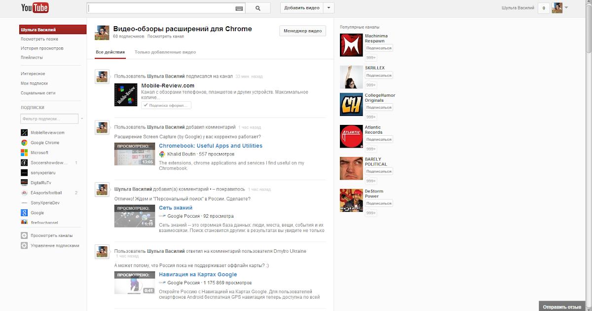 Как сделать комментарии на youtube 605