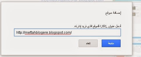 كيفية عمل ملف sitemap لضمان ارشفة موقعك 4