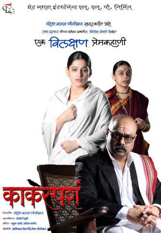 Marathi Video