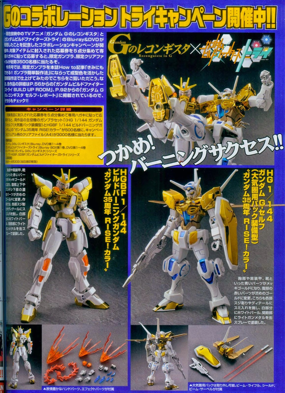 G リミテッド Campaign Gundam 35th Anniversary Rise Color Gundam Set Collaboration In G Limited Edition Gundam Model Kits And Figures