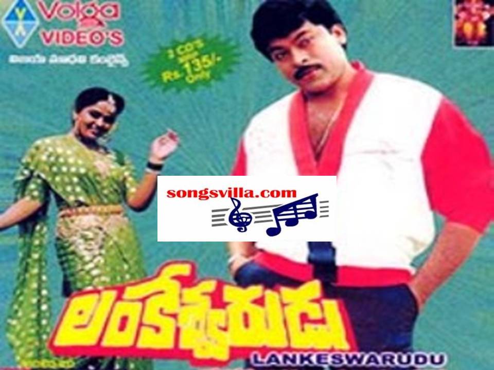 Gharana Mogudu Audio Songs Free Download