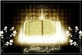 Bacaan Al-Quran & Terjemahan