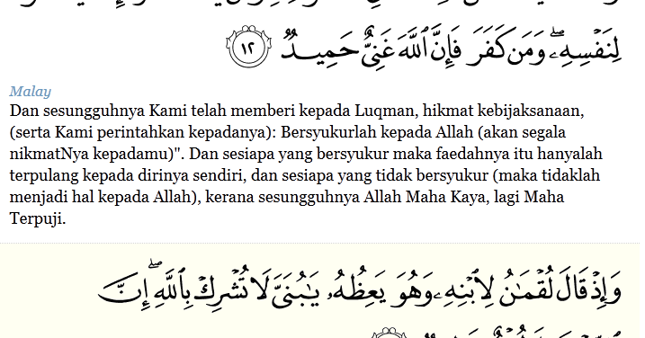 Perkongsian Risalah Islam: Surah Luqman Ayat 12 - 20