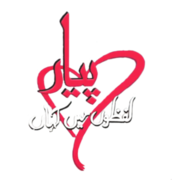 Pyaar Lafzon Mein Kahan Drama Serial Full Episodes