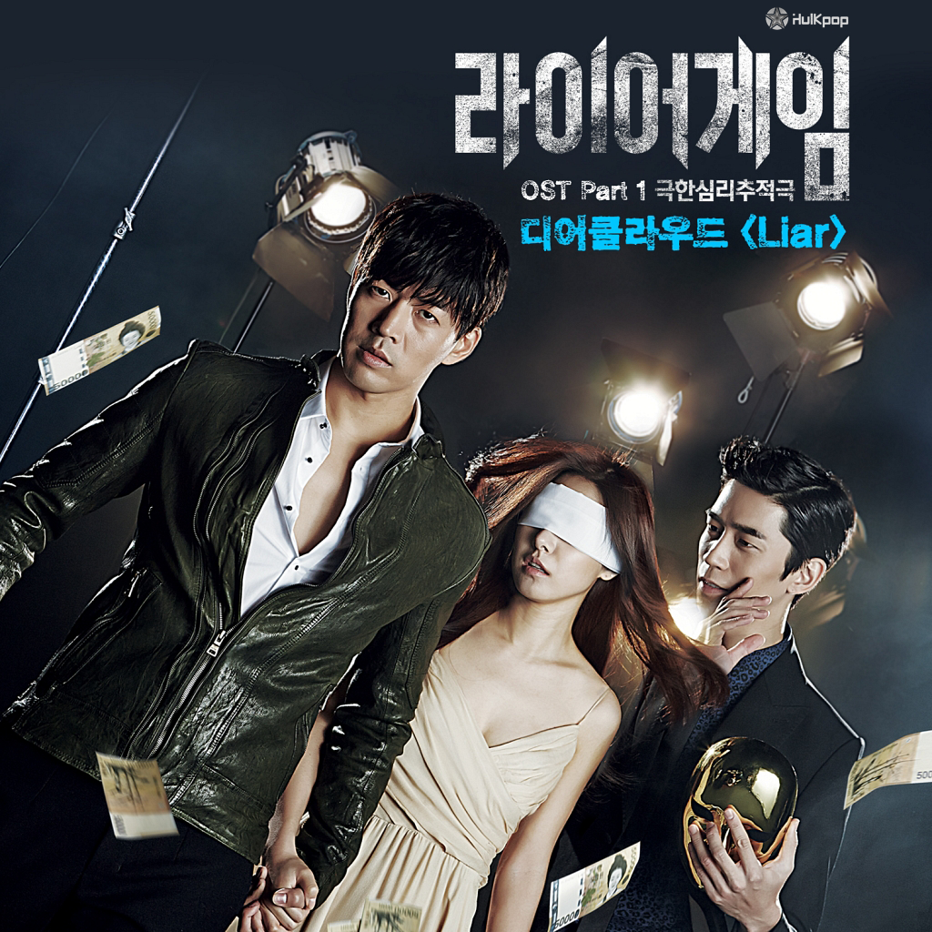 Dear Cloud – Liar Game OST Part 1