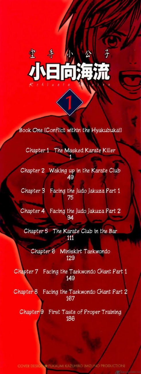 Karate Shoukoushi Kohinata Minoru chap 1 Trang 3 Karate Shoukoushi Kohinata Minoru chap 1 Trang 3