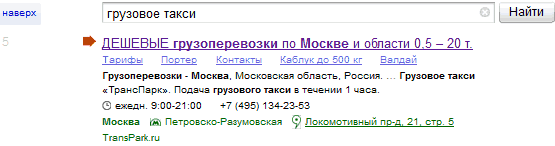 Синонимы в Яндексе