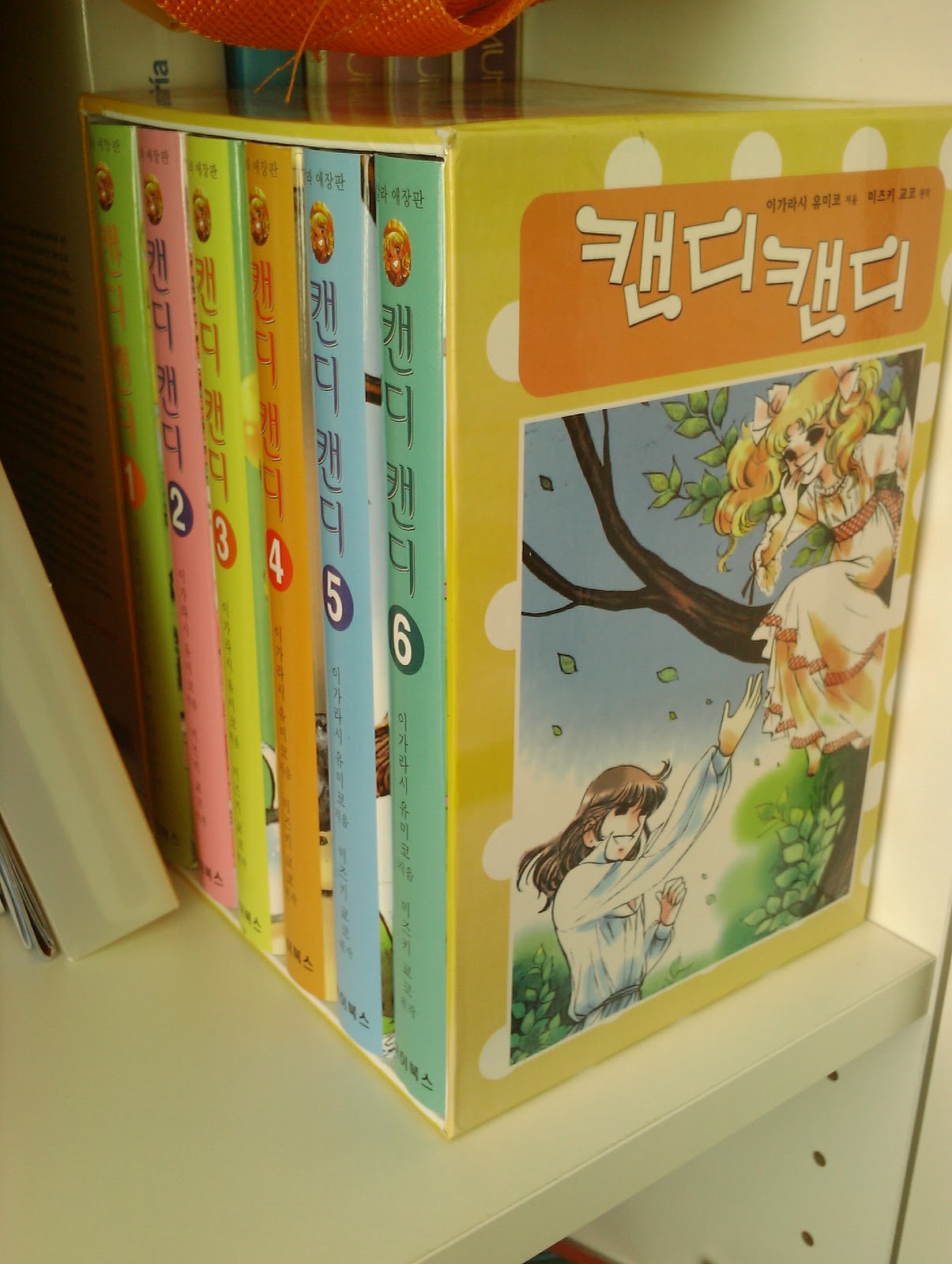 journal Candy Candy full colour manga KOREAN version