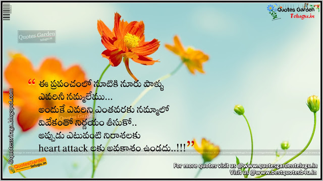 Lessons learned in life telugu quotes belief n faith quotes