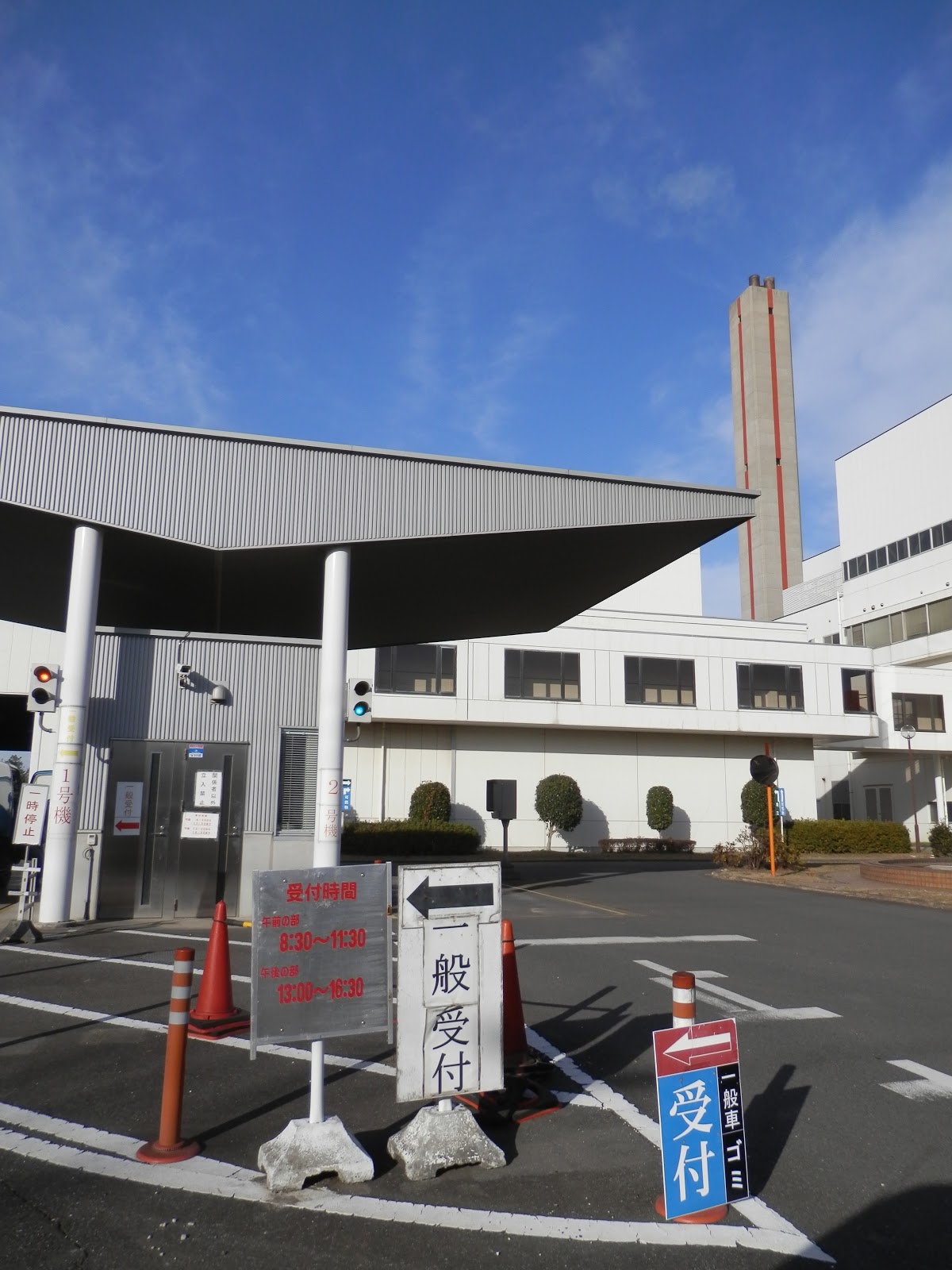 挑戦すること 好奇心をもつこと 佐倉市 酒々井町清掃組合 酒々井リサイクル文化センター にゴミ捨てに行きました