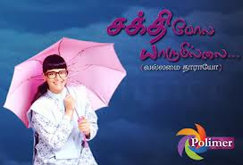 http://www.tamiltvcinema.com www.tamiltvcinema.com