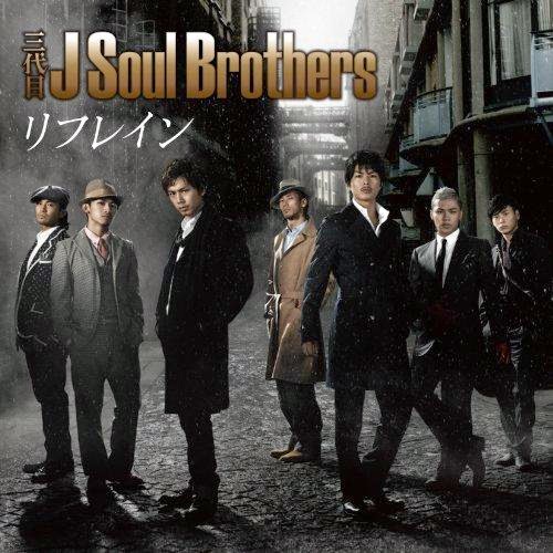 [Single] Sandaime J Soul Brothers (3JSB) - Refrain (MP3)