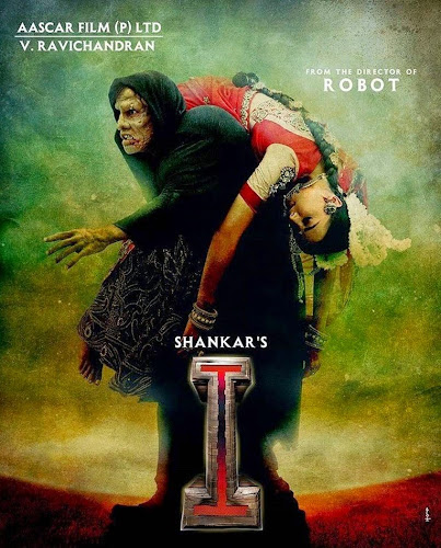 I (2015) Movie Poster No. 2 I (2015) Movie Poster No. 2