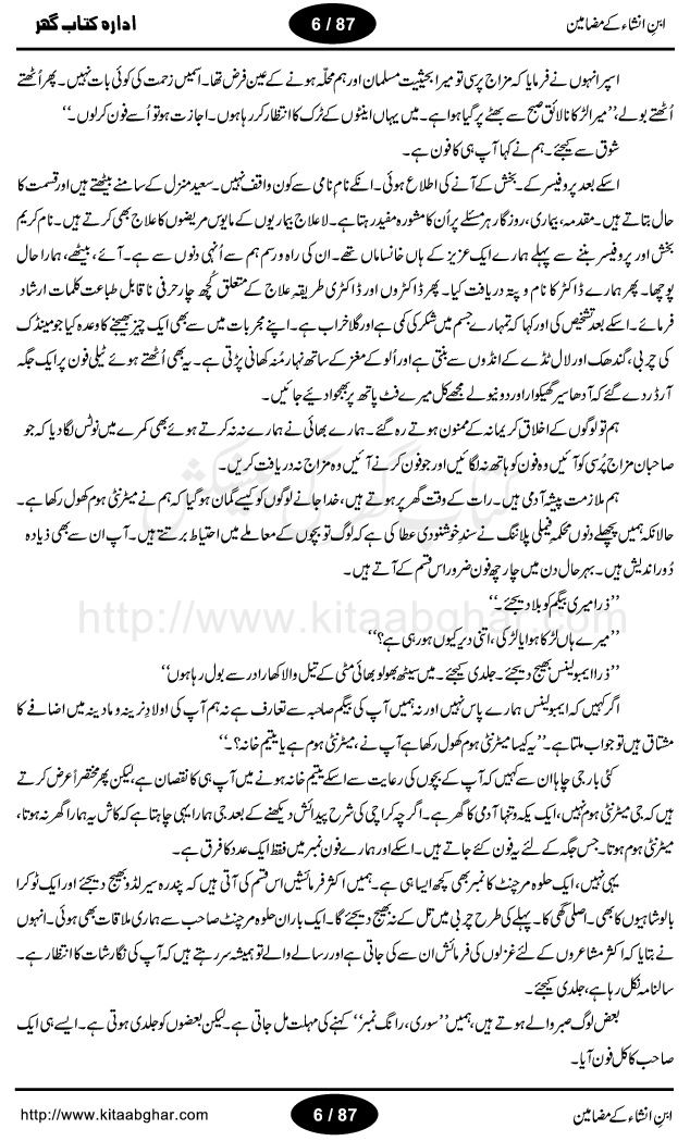 essays on terrorism in urdu language essays on terrorism in urdu language