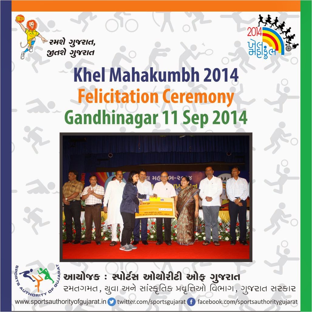 Sports Authority of Gujarat September 2014