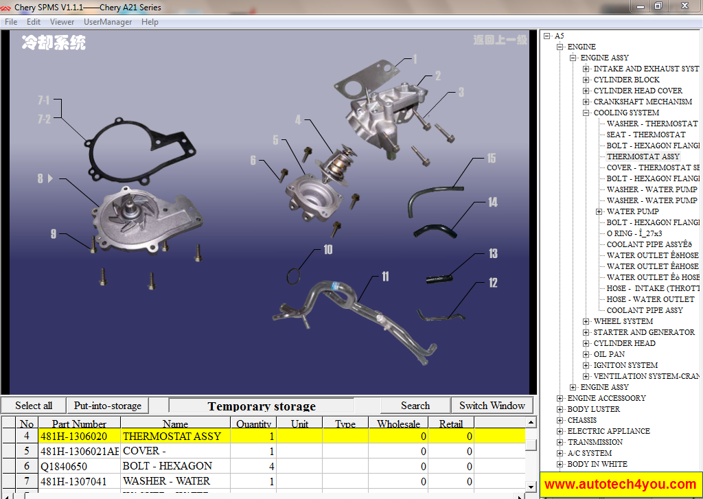 Chery spare parts catalogue قطع غيار اسبرنزا
