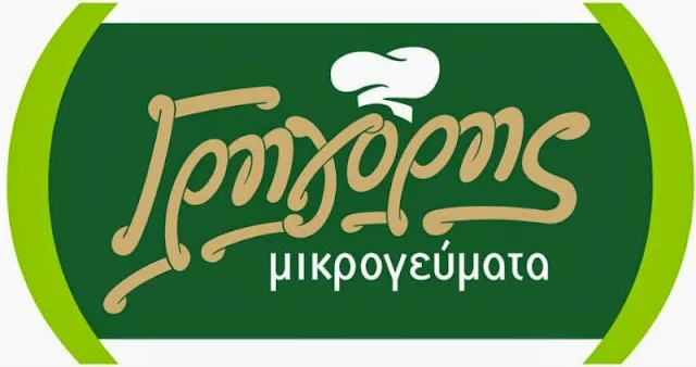 Χαλκίδα: Το κατάστημα «Γρηγόρης Μικρογεύματα» ζητά διανομέα για μόνιμη εργασία!