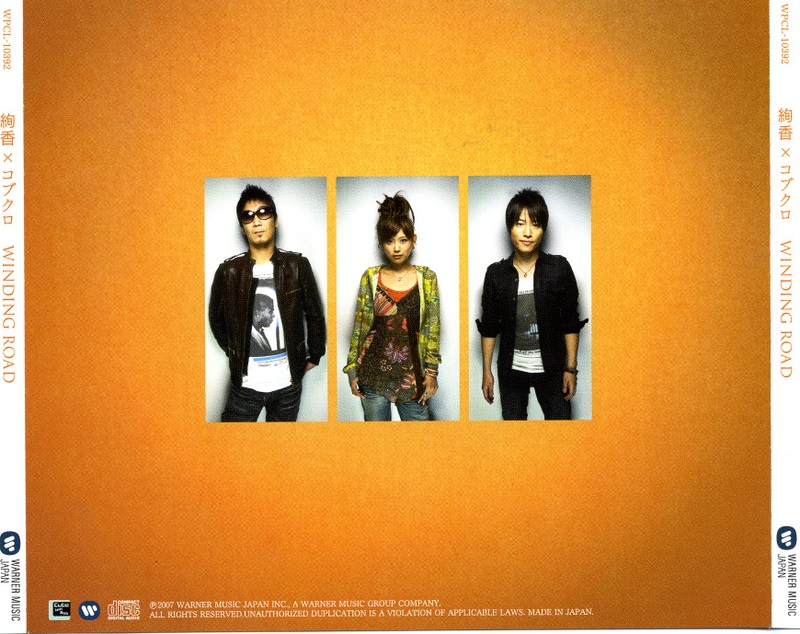 Winding Road Ayaka X Kobukuro