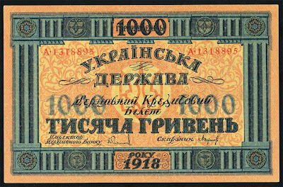 1000 Hryven Banknote of Ukraine