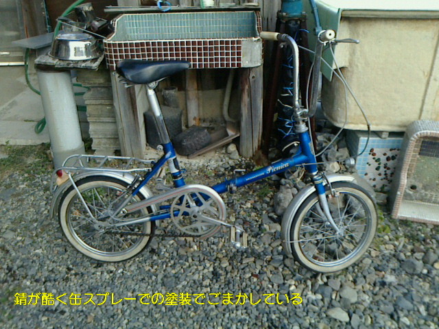 のブログ: 古い折り畳み自転車 ...