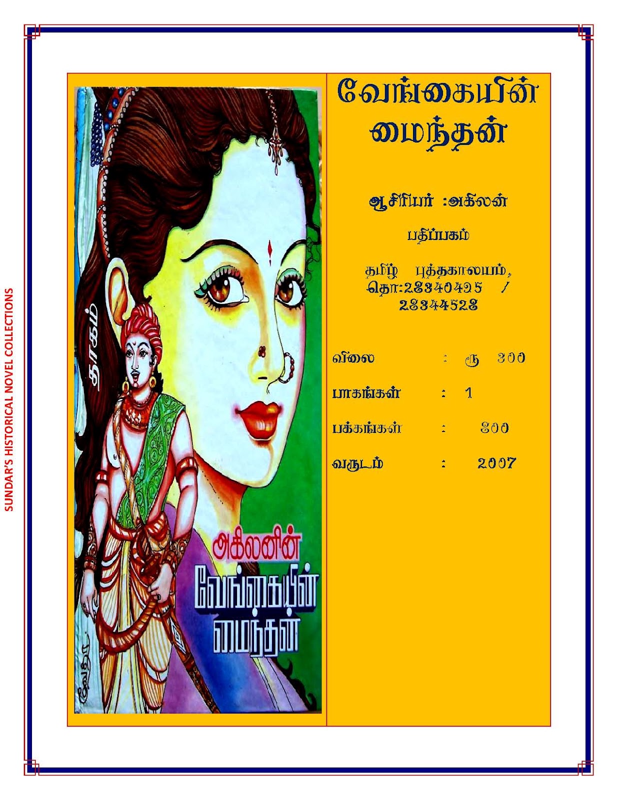 Vengaiyin Maindhan Tamil Novel Pdf Free 37 A_Page_008