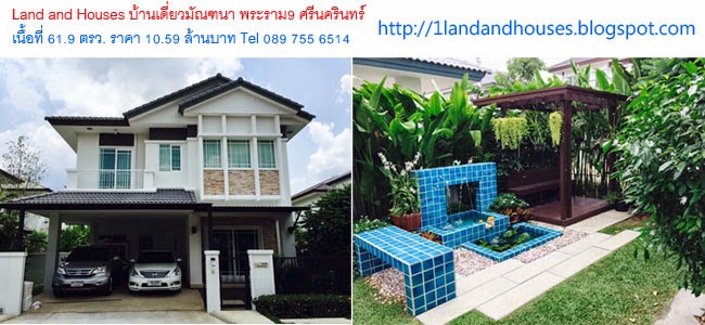 land and houses บ านเด ยวม ณฑนา แลนด แอนด เฮ าส land and houses land and houses บ านเด ยวม ณฑนา แลนด แอนด เฮ าส land and houses