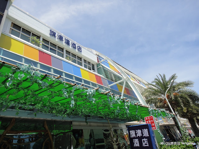 高雄旗津半日遊