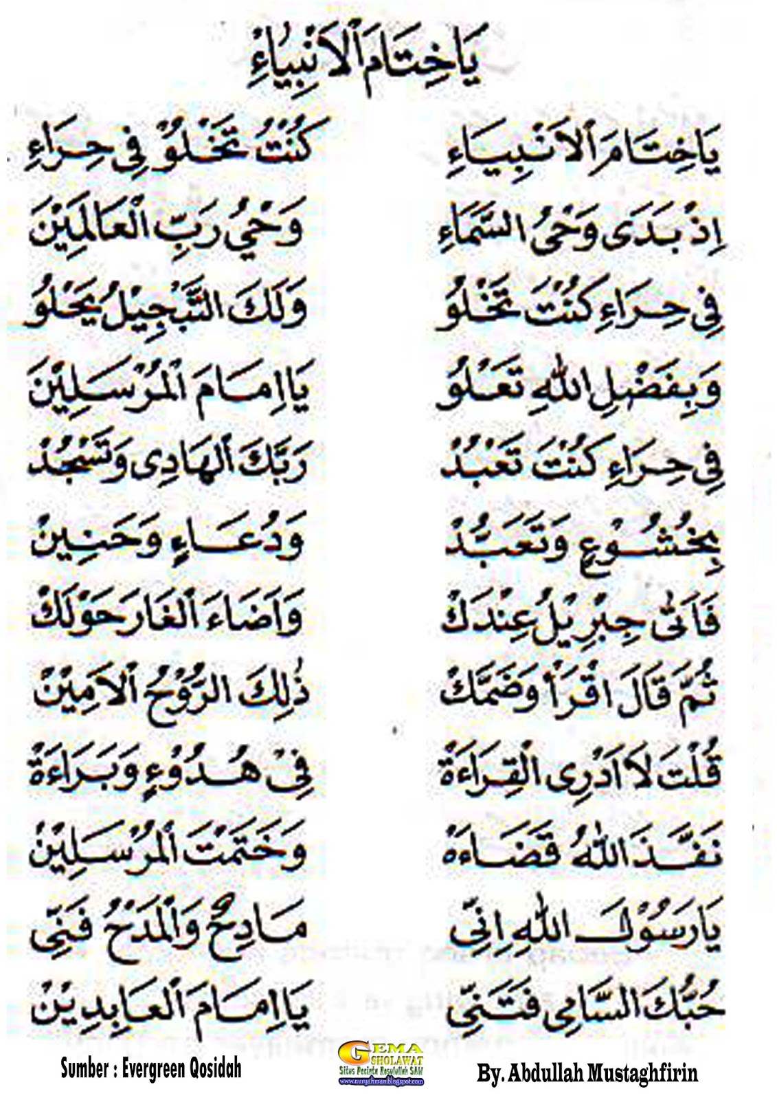 Lirik Ya Khitamal Anbiya' يا ختام الانبياء