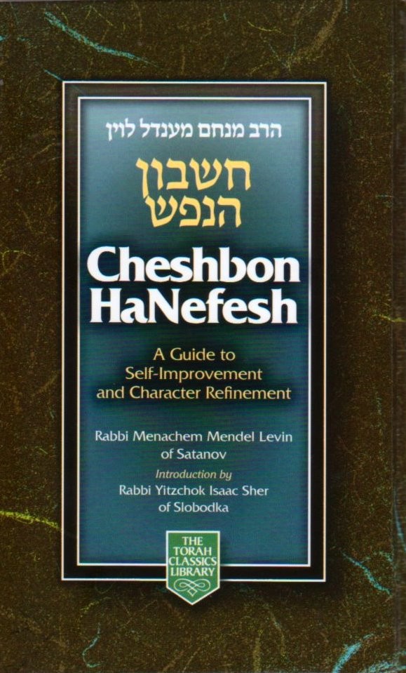 Cheshbon Hanefesh Chart