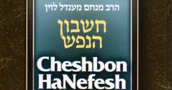 Cheshbon Hanefesh Chart