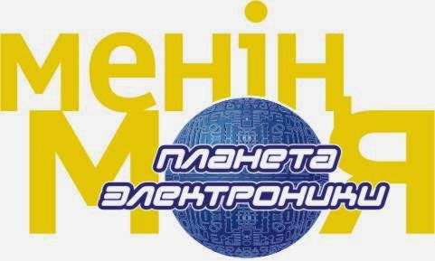 Магазин Планет Электроники Магазин Планет Электроники