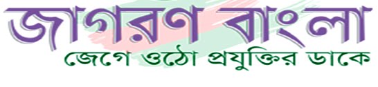 Jagoron Bangla 