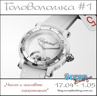 Головоломка №1 головоломка 1, часы, головоломка к открытке с часами