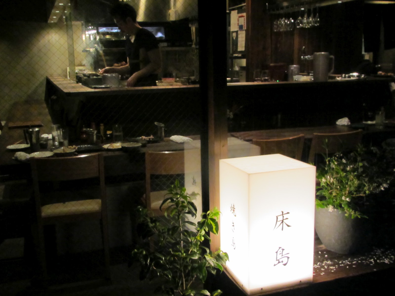 Ide 焼き鳥 床島 三軒茶屋