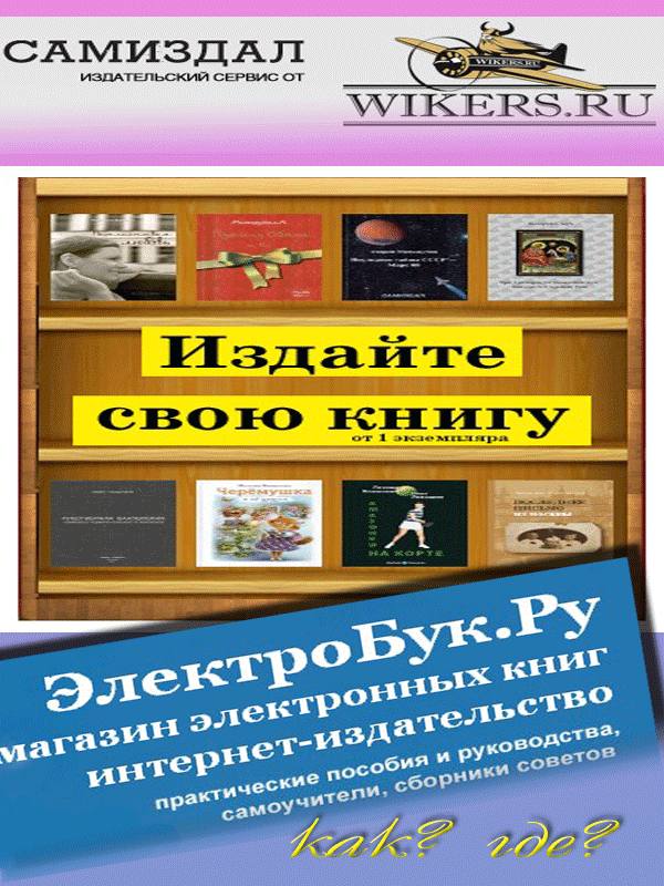 Как издать и продать свою книгу Как издать и продать свою книгу