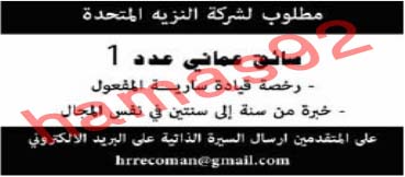 وظائف شاغرة فى جريدة الشبيبة سلطنة عمان الاثنين 22-07-2013 %D8%A7%D9%84%D8%B4%D8%A8%D9%8A%D8%A8%D8%A9+4