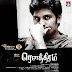 Rowthiram Tamil Movie Online