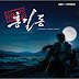 Various Artists - Hong Gil Dong OST