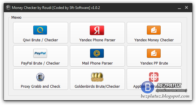 Программу hack для яндекс деньги