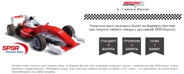 Moscow City Racing 2015 Васильевский спуск Формула-1 - розыгрыш билетов спешите!