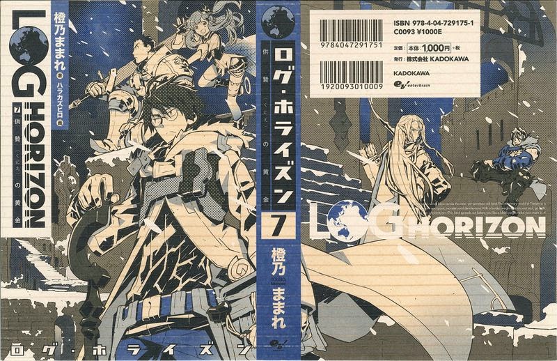 Skythewood translations Log Horizon Volume 7 (1/2)