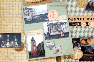 Travelbook с большим количеством фотографий. Материалы из магазина Скрапбукшоп. 