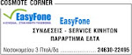 Easyfone