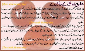 benefits stone urdu aqeeq akik carnelian