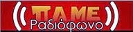 http://pamehellas.gr/modules/mod_radioplayerjoomla-free/pame_radio.php
