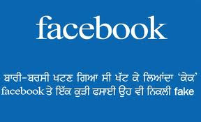 facebook status