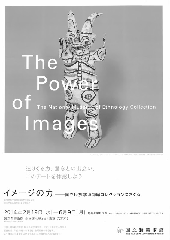 http://www.nact.jp/exhibition_special/2013/power_of_images/