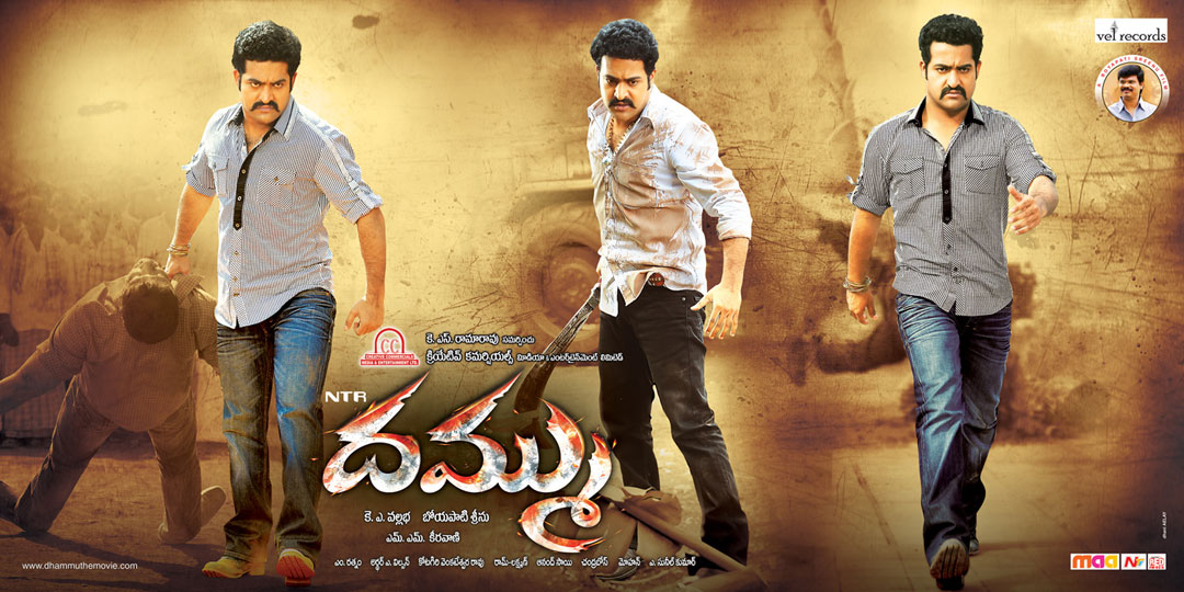 ntr dammu photos free