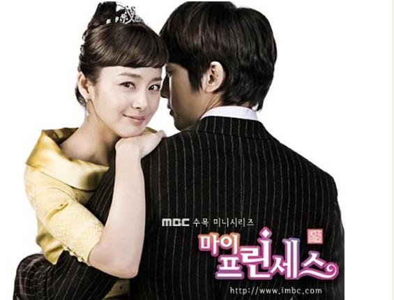 Download English Subtitles For My Princess